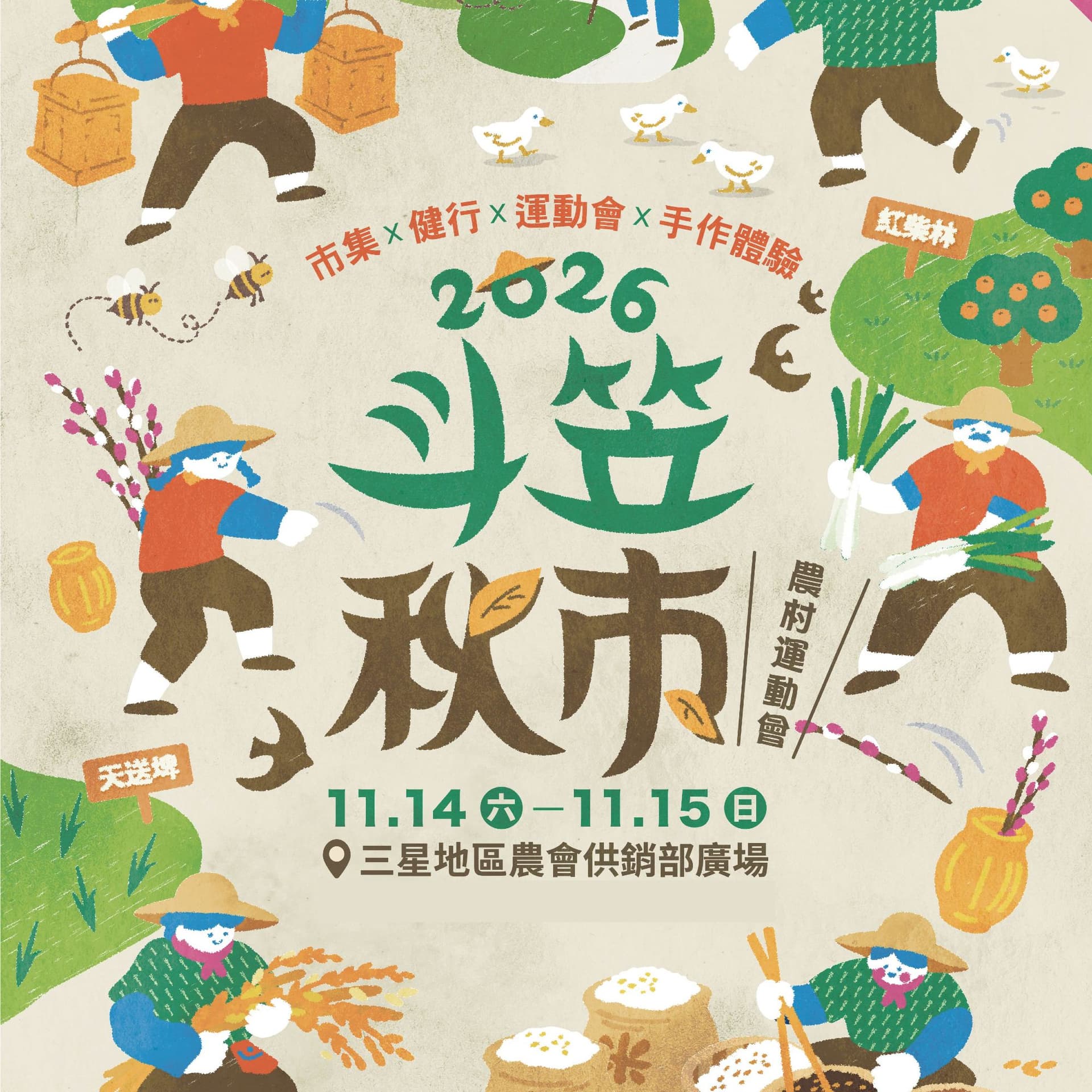 活動封面圖