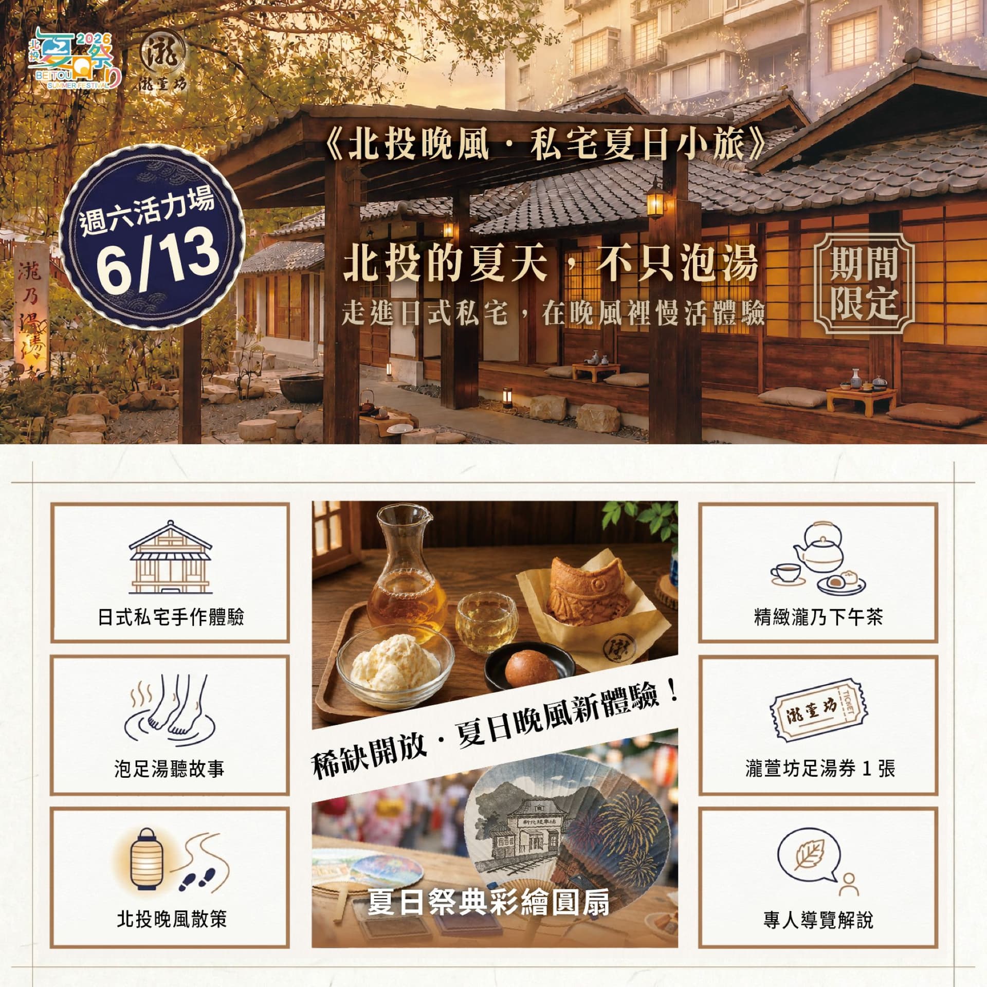 活動封面圖
