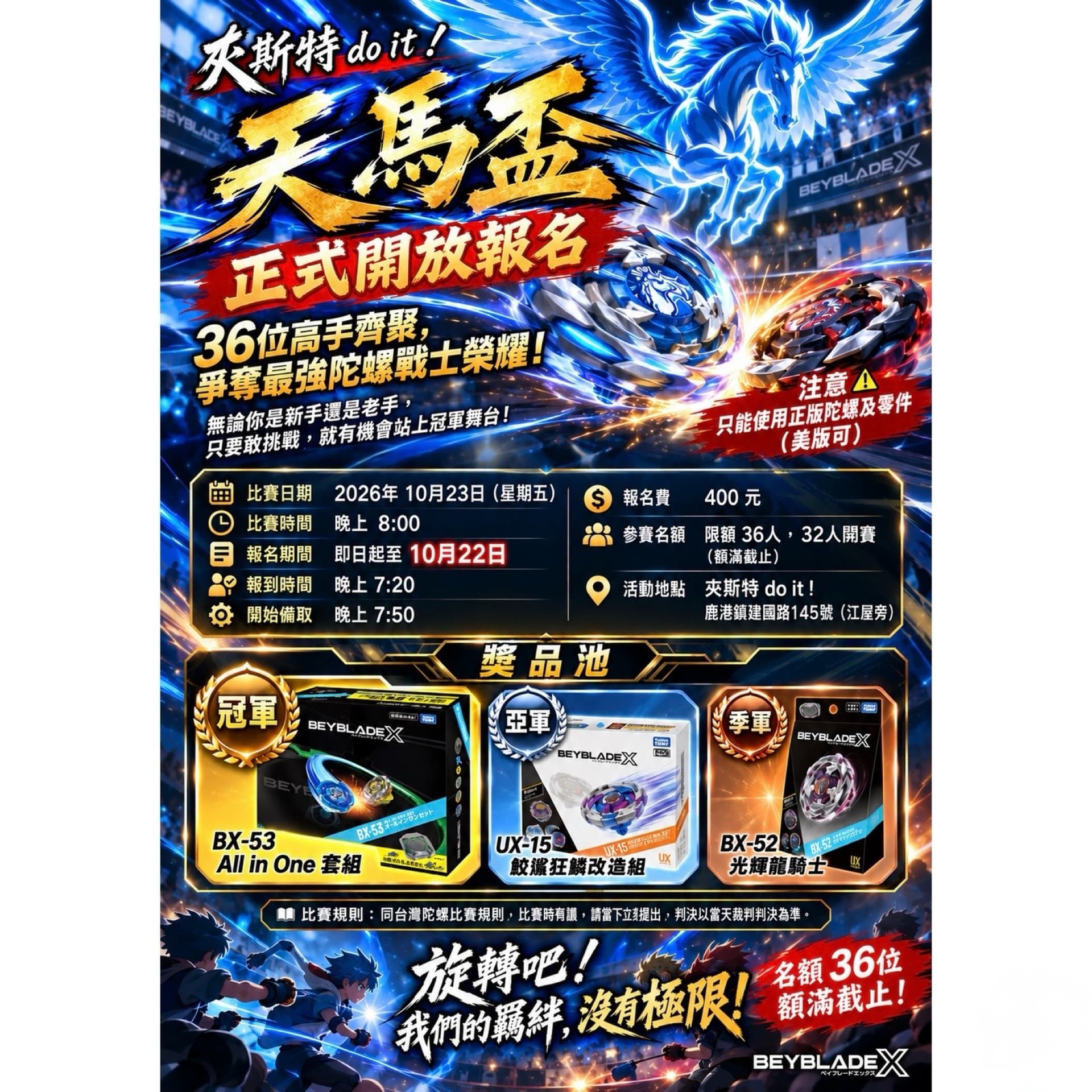 活動封面圖