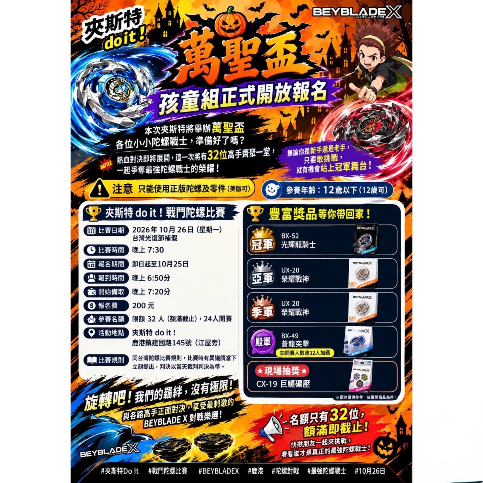 活動封面圖