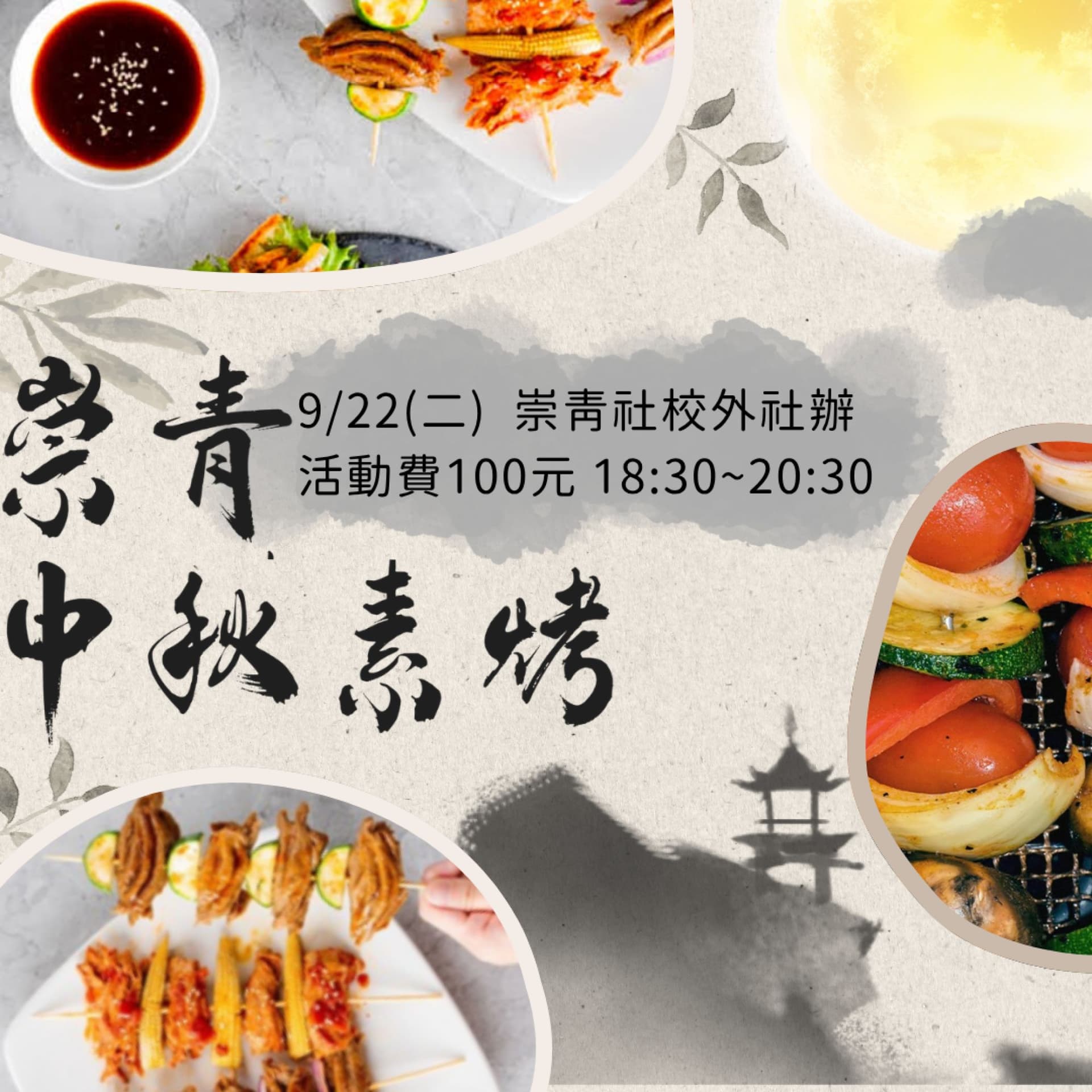 活動封面圖